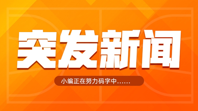  歇一歇！湖人記者：東契奇右腳踝有傷 不會(huì )出戰今日與雄鹿的比賽