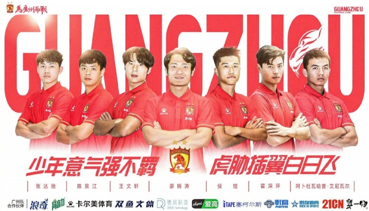  廣州隊球員王文軒轉會(huì )重慶銅梁龍，今年25歲，司職中衛 ???