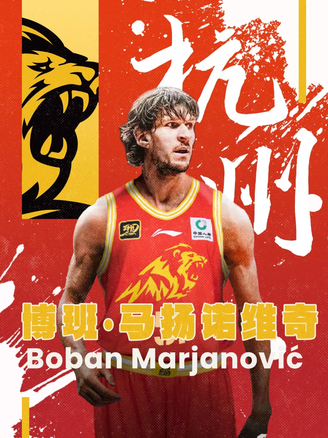  博班回來(lái)了！CBA官方：廣廈取消納納利注冊 重新注冊馬揚諾維奇