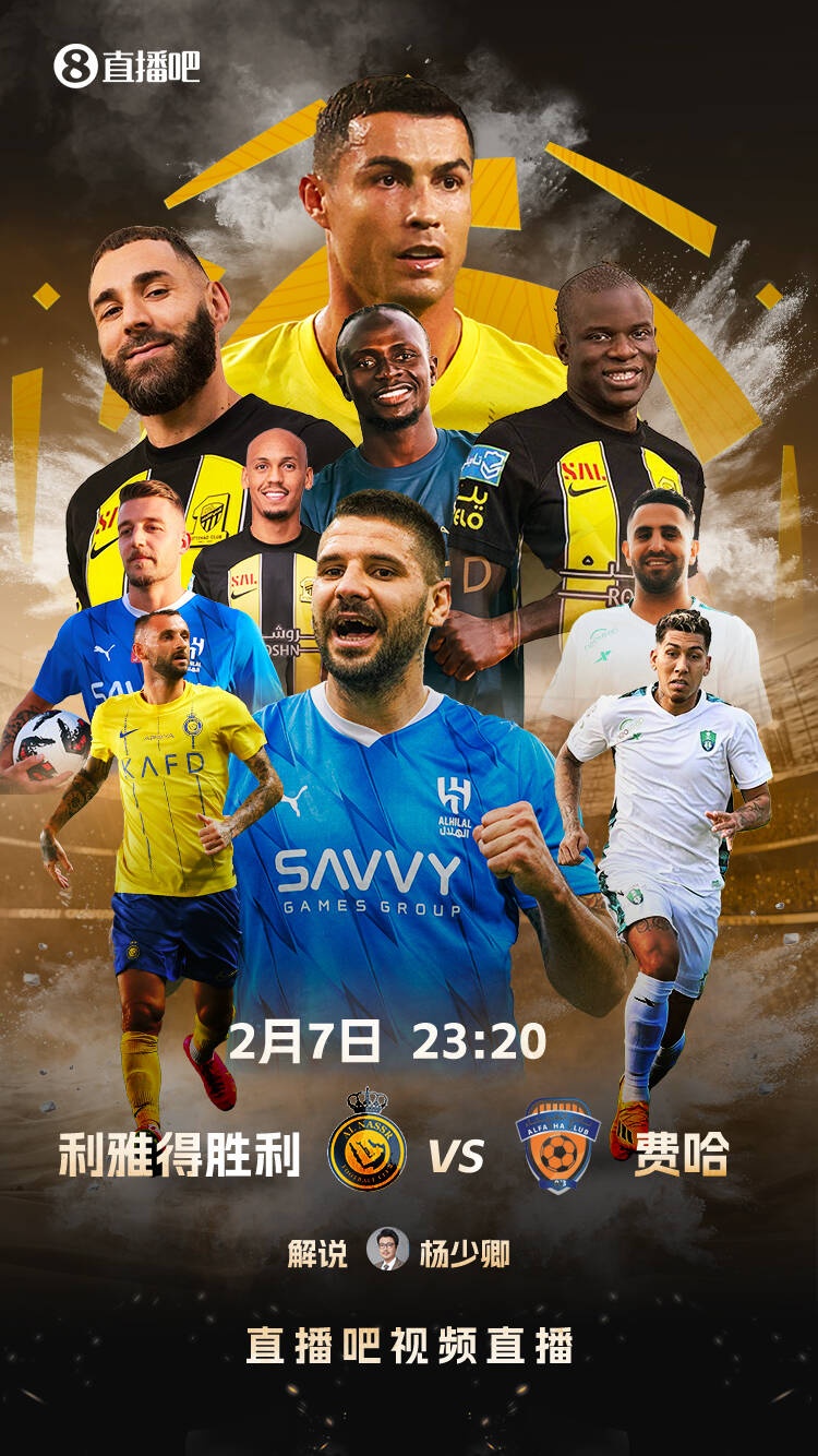  直播吧視頻直播預告：今夜23:20 C羅40歲后首戰！繼續追逐1000球