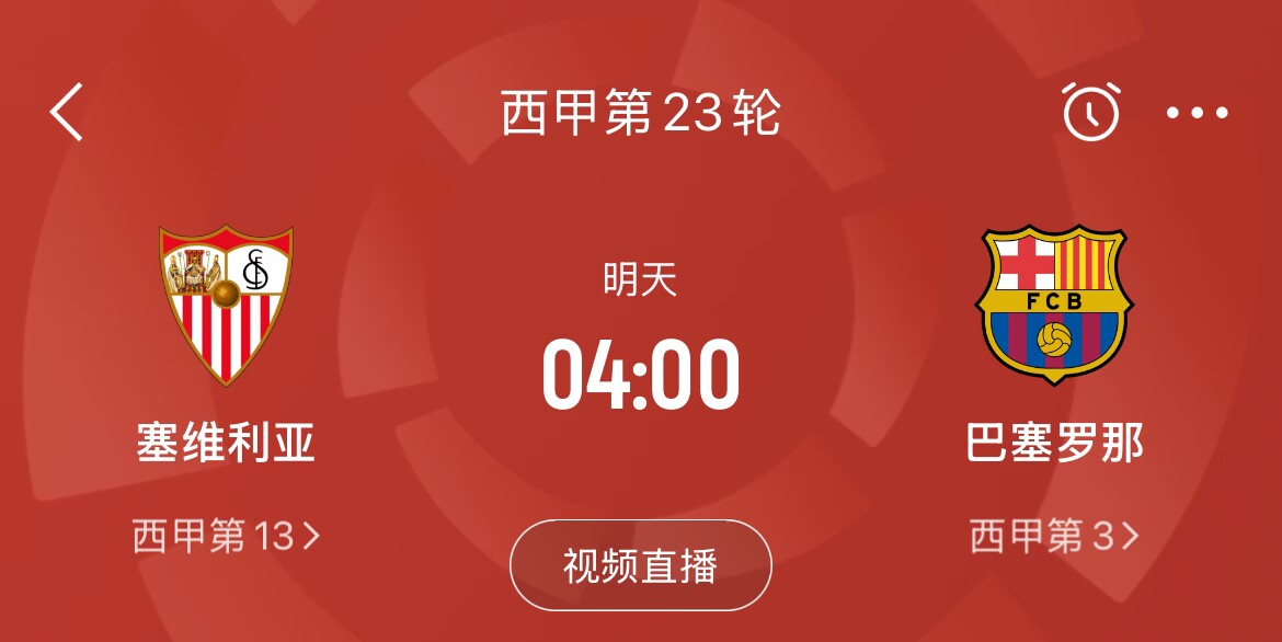  能否把握機會(huì )？皇馬戰平馬競，巴薩本輪若取勝可將分差縮小至2分