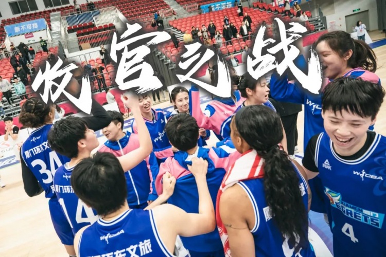  免費觀(guān)賽！廈門(mén)環(huán)東文旅 WCBA 主場(chǎng)收官之戰，等你來(lái)燃爆！