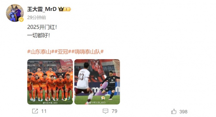  3-1擊敗光州FC，王大雷發(fā)文慶祝：2025開(kāi)門(mén)紅！一切都好！