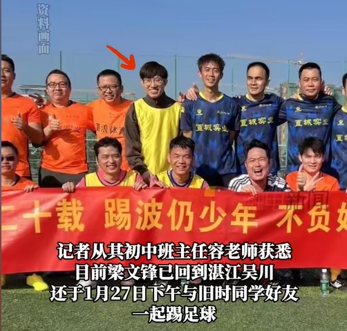  行業(yè)大佬都愛(ài)踢球？DeepSeek創(chuàng  )始人過(guò)年約球&小鵬汽車(chē)CEO酷愛(ài)足球