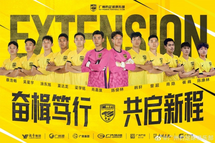  官方：廣州豹續約梁學(xué)銘、曾超、夏達龍、商隱等12名球員