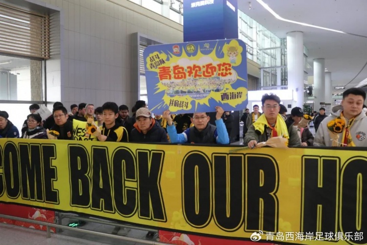  青島西海岸結束冬訓海外拉練，今天中午回國抵達青島