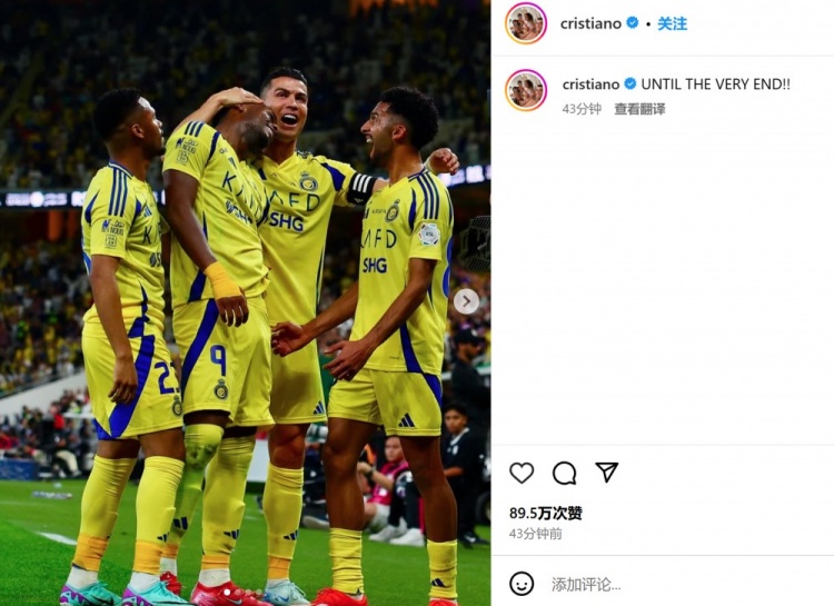  客場(chǎng)3-2險勝勁敵！C羅社媒曬慶祝照：戰斗到最后一刻