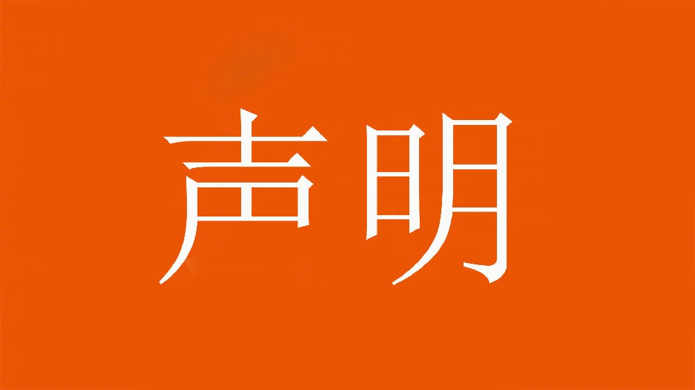  球迷舉不當照片！泰山官方：永久禁止主場(chǎng)觀(guān)賽，公安已依法處理
