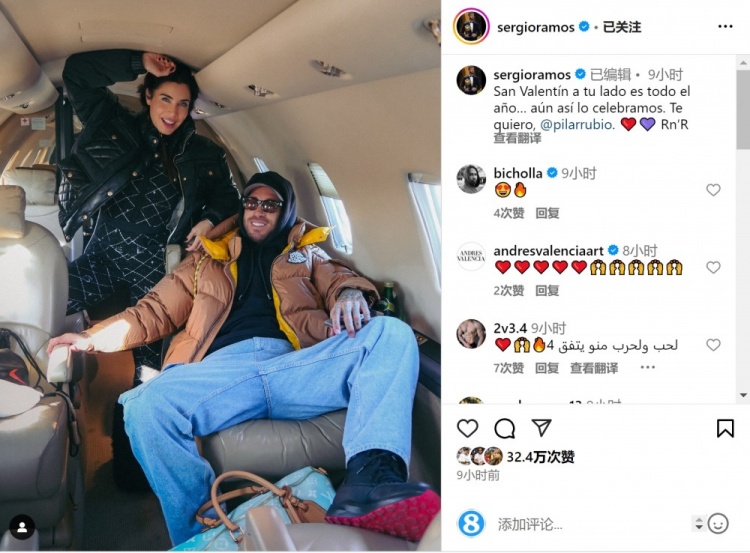  拉莫斯社媒曬與妻子合照：在你身邊每天都是情人節，我愛(ài)你