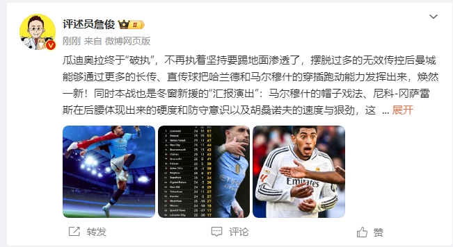  詹?。汗蠋浗K于不再執著(zhù)地面！煥然一新！皇馬下周不會(huì )有意外吧？