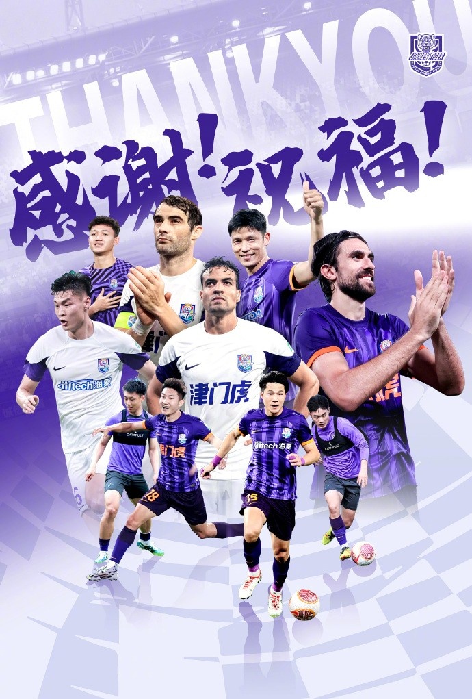  官方：于洋、明天、韓鵬飛、孔帕尼奧、什科里奇等10人離開(kāi)津門(mén)虎