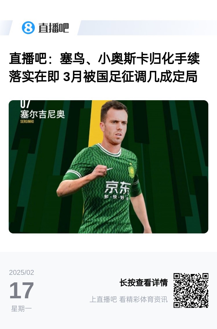  好起來(lái)了！國青沖世青賽，國足將召塞鳥(niǎo)+奧斯卡沖18強賽出線(xiàn)權