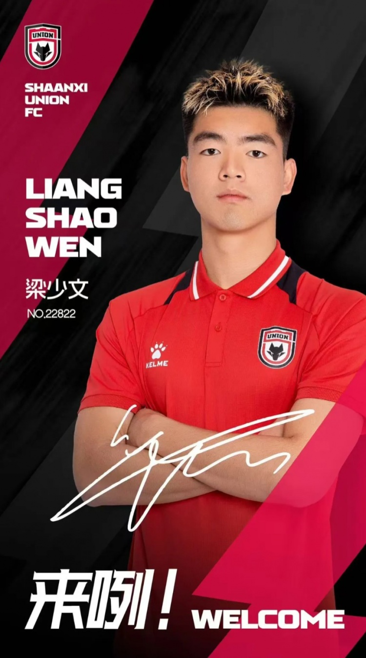  德轉信息顯示，梁少文加盟陜西聯(lián)合轉會(huì )費23萬(wàn)歐、閆雨8.5萬(wàn)歐