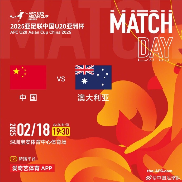  今晚19:30，中國隊將在U20亞洲杯小組賽末戰中對陣澳大利亞隊