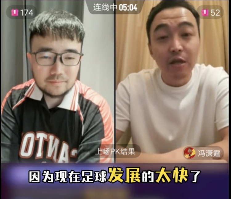 85國青和這屆國青誰(shuí)更強？馮瀟霆：這屆更難，現在足球發(fā)展太快