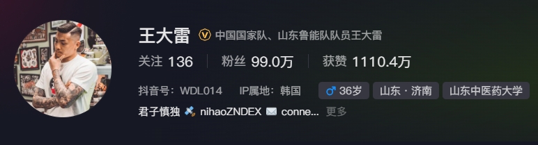  事出突然？泰山賽前幾小時(shí)亞冠退賽，王大雷社媒IP還顯示在韓國