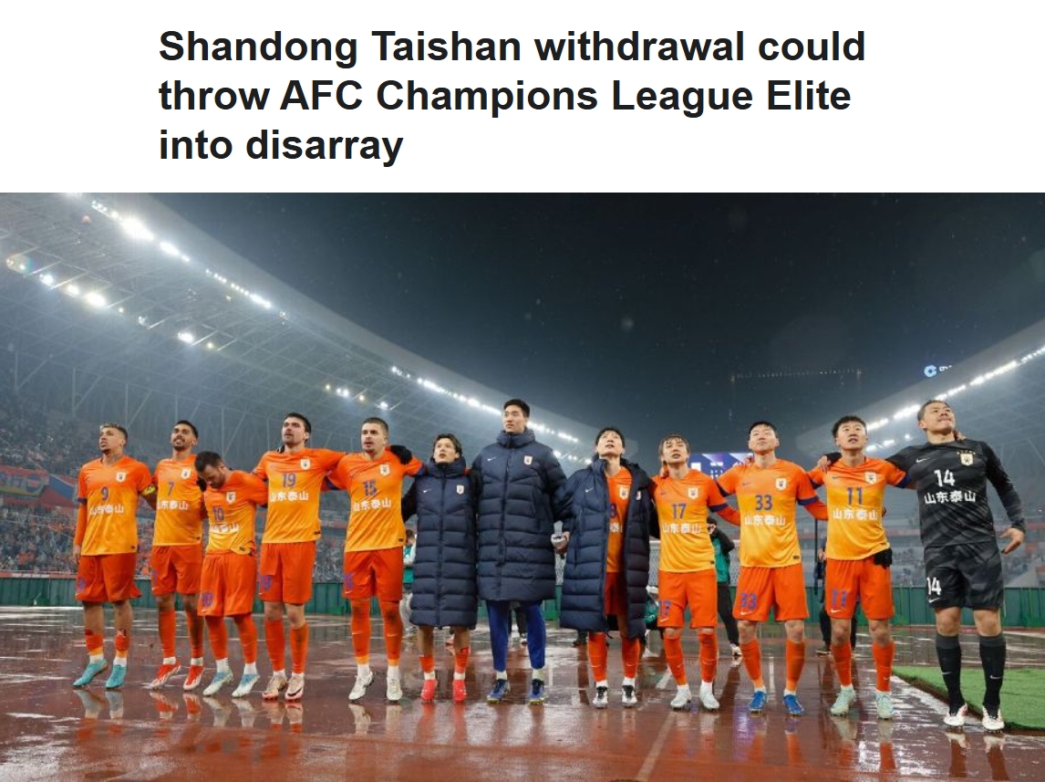  ESPN關(guān)注泰山亞冠退賽：前所未有的事件，亞冠出線(xiàn)形勢完全混亂