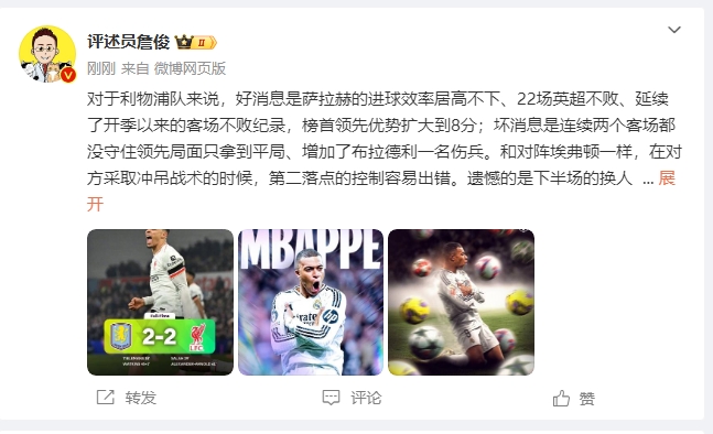  詹?。豪锲謱S拉拿1分能接受 曼城散架 姆總讓黑子見(jiàn)鬼去吧！