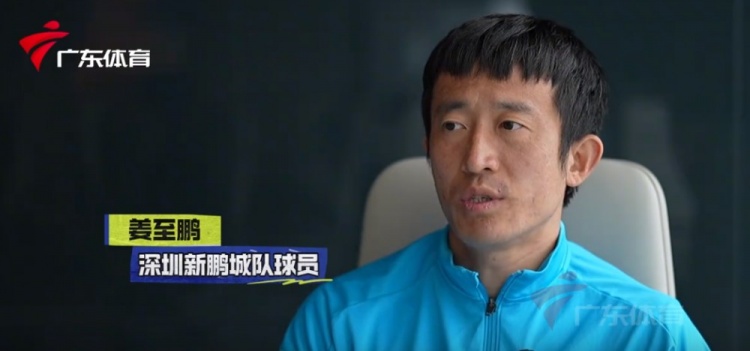  姜至鵬：現在這個(gè)年齡賽后恢復不容易，給年輕球員正向的指引