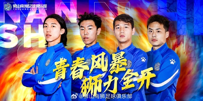  張智豪、化銘燦、劉宗源、鄭鈞蔚租借加盟，獅吼青春風(fēng)暴啟新章
