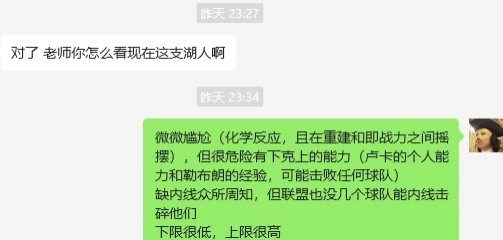  湖人……誰(shuí)都能贏(yíng)，誰(shuí)都敢輸