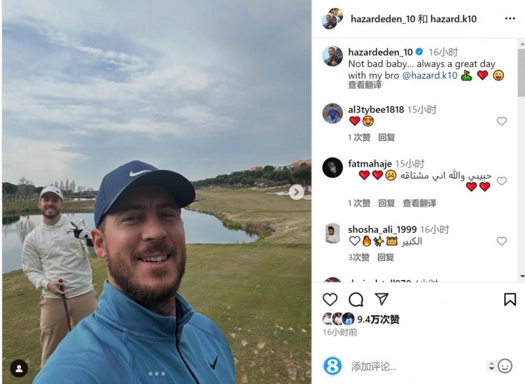  享受退役生活！阿扎爾社媒曬與弟弟打高爾夫照片