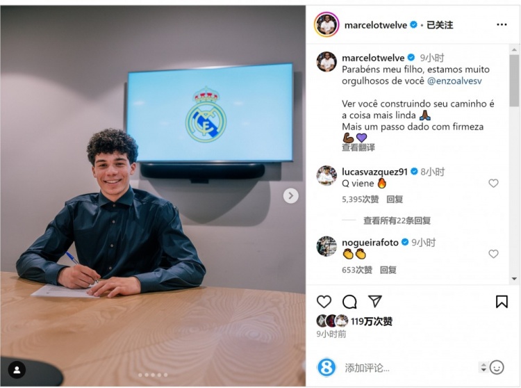  馬塞洛社媒祝賀兒子與皇馬續約：我們?yōu)槟愀械津湴?，邁出堅實(shí)一步