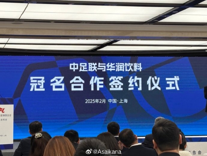 中超、中甲、中乙三級聯(lián)賽首次統一商業(yè)冠名