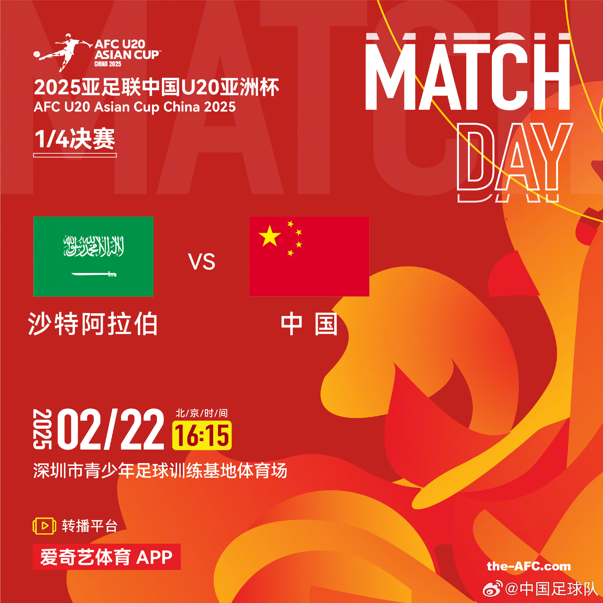  今夕是何年！U20國青沖世青賽，國足沖世界杯，還有U17沖世少賽