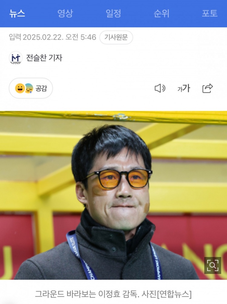  李正孝：作為獨苗的光州FC將捍衛K聯(lián)賽尊嚴，目標晉級亞冠八強