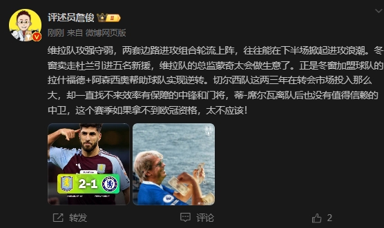 詹?。呵袪栁魍度氪髤s找不來(lái)中鋒門(mén)將，若拿不到歐冠資格太不應該