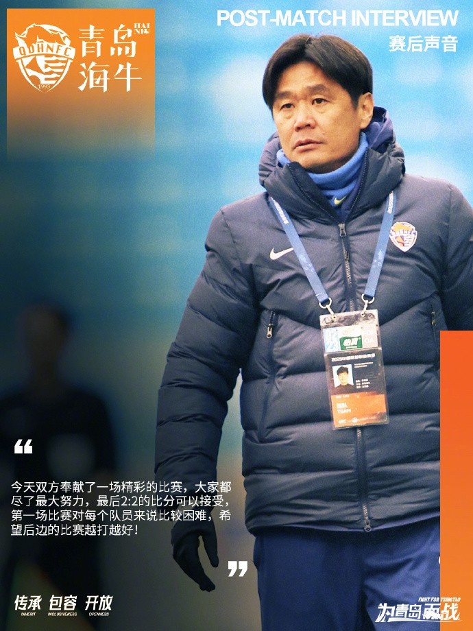  李霄鵬：2-2的比分可以接受，希望后邊的比賽越打越好