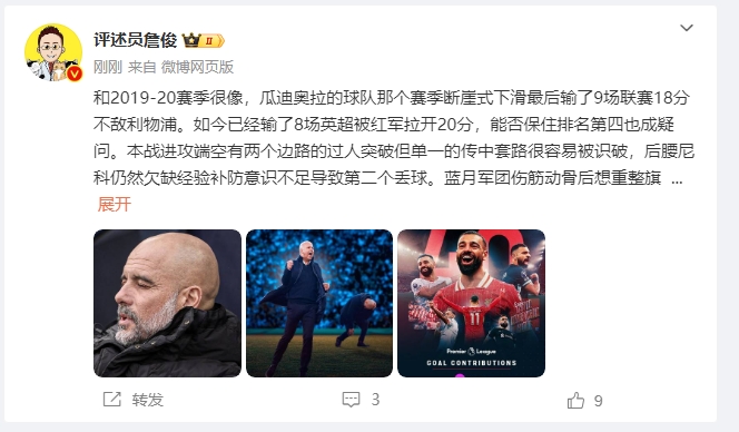  詹?。郝悄芊癖Ｇ?也是疑問(wèn) 薩拉赫逆天表現是利物浦核動(dòng)力
