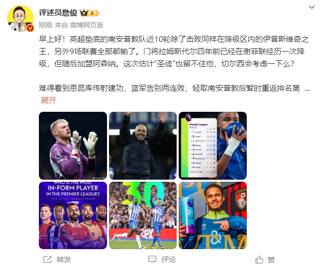  詹?。汗烙嬍ネ搅舨蛔±匪勾鸂?，切爾西會(huì )考慮一下么？