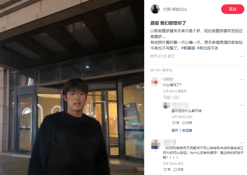  郭嘉璇家屬：嘉璇我們都想你了，原本幸福美滿(mǎn)的家庭再也不完整了