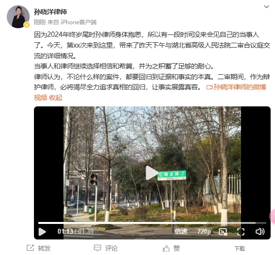  李鐵辯護律師：今天會(huì )見(jiàn)了我的當事人，我們都繼續選擇相信和希冀