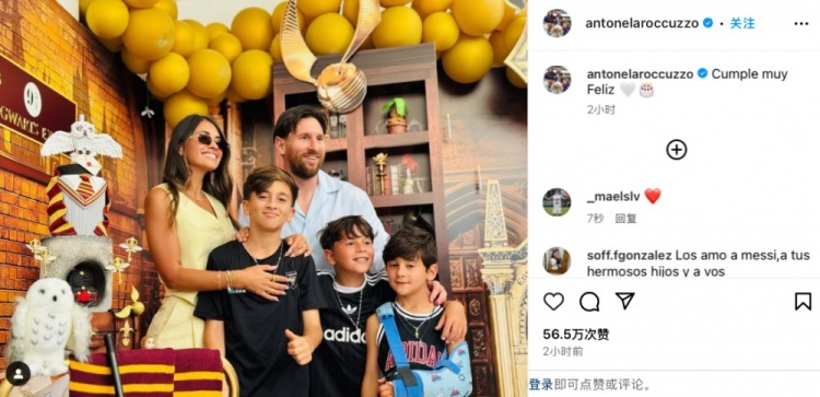  安東內拉社媒曬慶生照，梅西和三個(gè)兒子一同入鏡