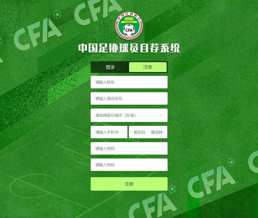  足協(xié)自薦系統旨在暢通選拔通道，防治群眾身邊的足球選材腐敗現象