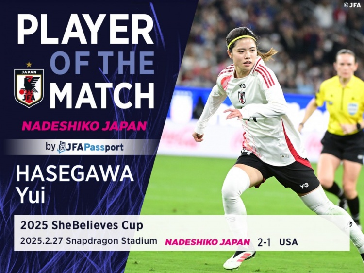  中場(chǎng)核心，官方：長(cháng)谷川唯當選日本女足2-1美國女足全場(chǎng)最佳