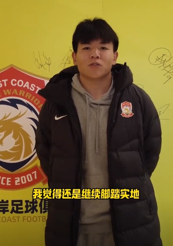  徐彬談入選國足：還是繼續腳踏實(shí)地，在國家隊展現自己的拼勁