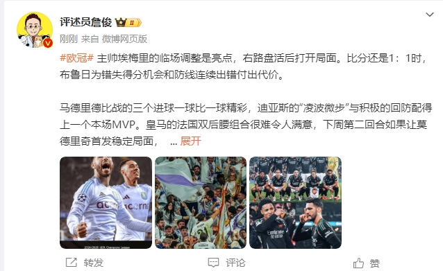  詹?。厚R德里德比一球比一球精彩 阿森納“梅超風(fēng)”刮得特別兇