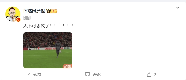  反殺巴黎！詹俊發(fā)文感嘆：太不可思議了?。。。。?！ ???！