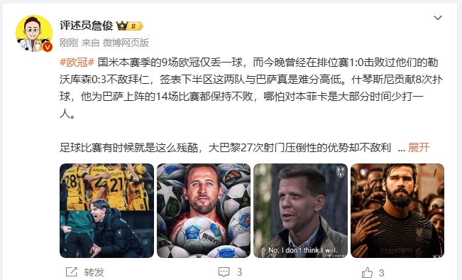  詹?。撼税⒗瞰I人類(lèi)撲救精華！斯洛特經(jīng)受住最艱難考驗