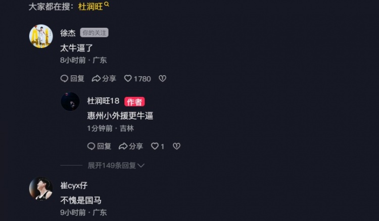  追身三分命中激情慶祝！杜潤旺：繼續努力 小崔：不愧是國馬