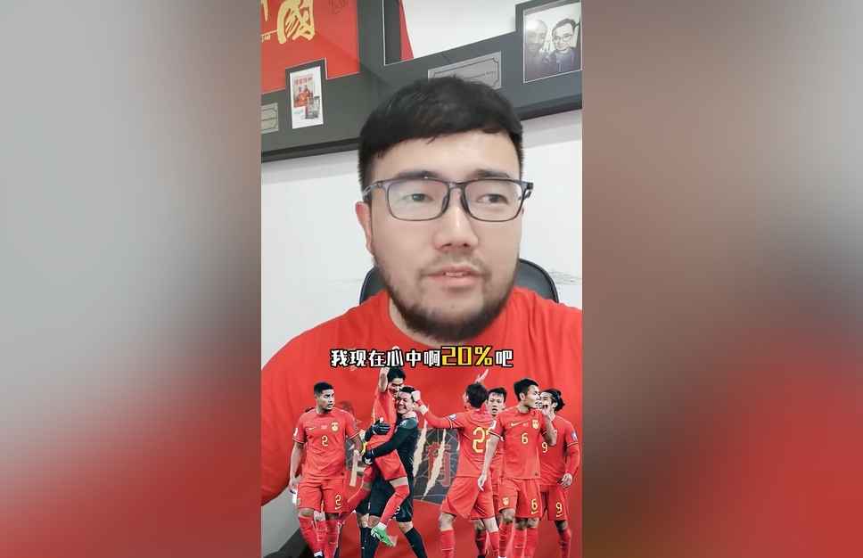  潘偉力：我覺(jué)得國足進(jìn)美加墨概率20%，印尼歸化升級&沙特換了教練