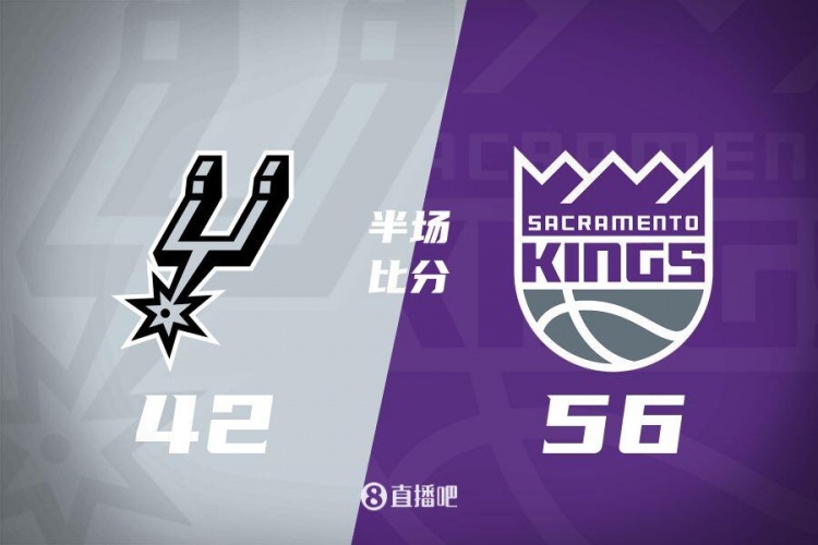  半場(chǎng)戰報-拉文18分 瓦蘭10+8 ?？怂?0中3 國王56-42領(lǐng)先馬刺