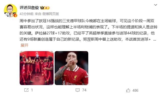  詹?。核_拉赫還有9場(chǎng)聯(lián)賽創(chuàng  )造新紀錄 再戰大巴黎很需要精氣神