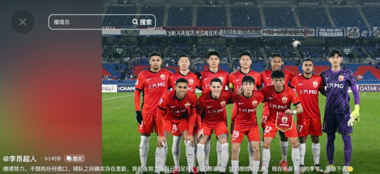  李昂談海港亞冠出局：不想找任何借口，球隊之間確實(shí)存在差距