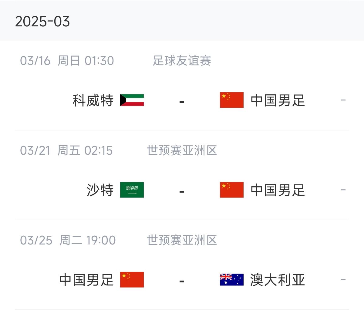  博主：塞鳥(niǎo)能否趕上戰沙特還不確定，趕上戰澳大利亞完全沒(méi)有問(wèn)題