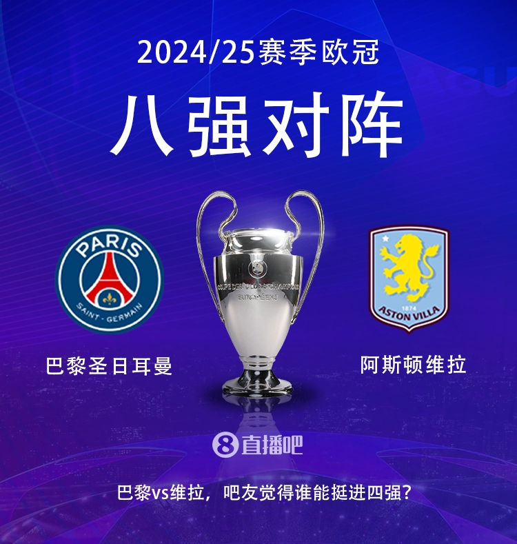  就打英超！巴黎本賽季0-2阿森納&4-2曼城&1-1利物浦，馬上打維拉